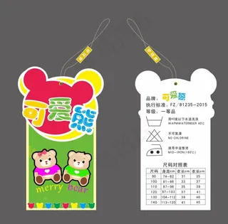 可爱熊儿童吊牌