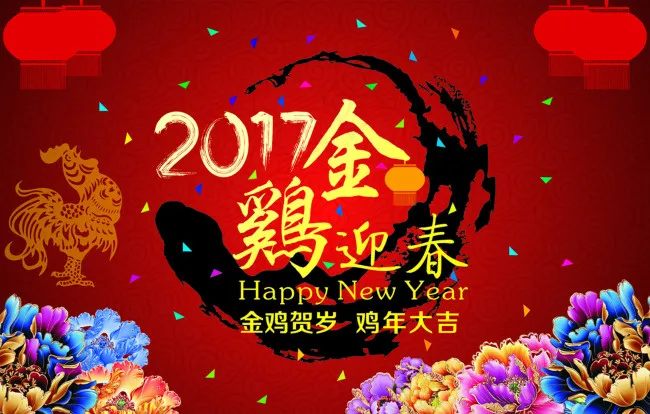 2017鸡年海报cdr矢量模版下载