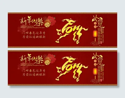 淘宝新年店铺活动海报