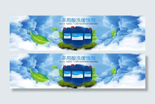 多用酸洗缓蚀剂清新轮播