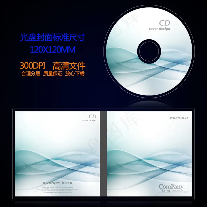 蓝色科技IT数码行业光盘封面设计psd模版下载