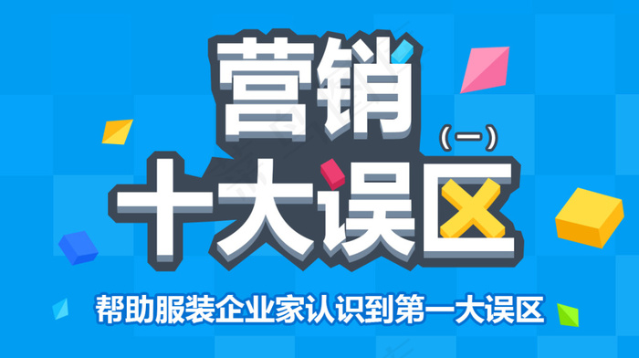 淘宝天猫扁平式banner背景