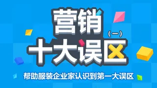 淘宝天猫扁平式banner背景