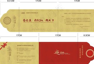高档三折邀请函图片