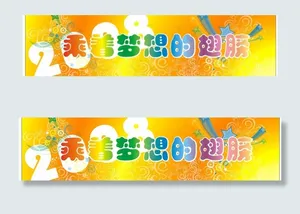 乖着梦想的翅膀图片
