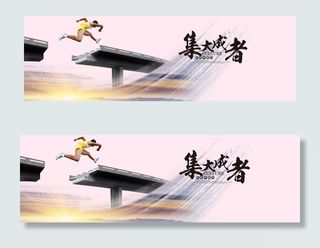中国风跨越网站横幅广告