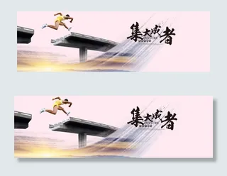 中国风跨越网站横幅广告