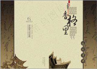 酒店菜谱封面模板下载