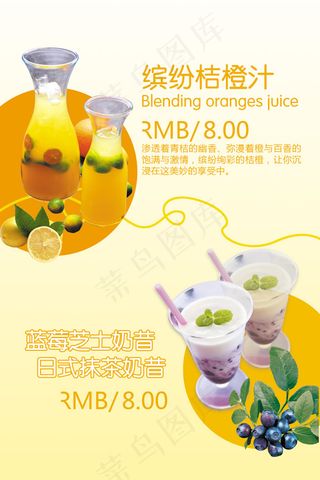 缤纷桔橙汁灯箱片