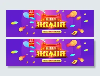 2016双11狂欢不打烊狂欢继续返场来袭