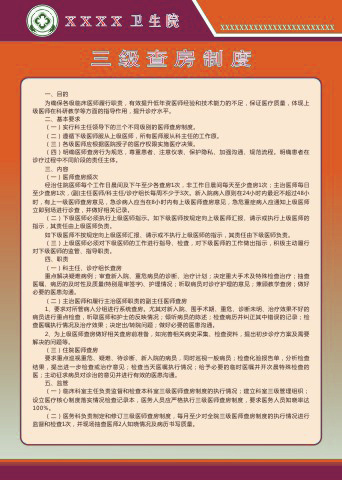 公共卫生工作制度27cdr矢量模版下载