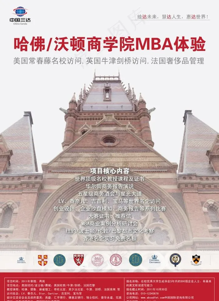 培训机构ai矢量模版下载