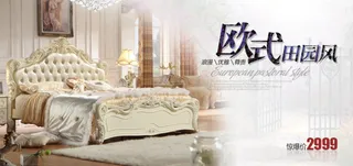 欧式床海报