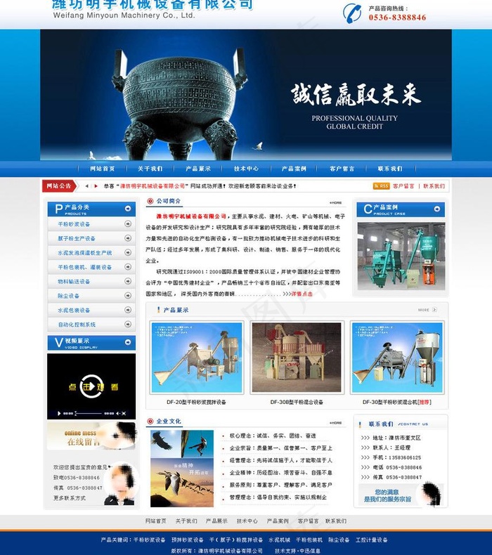 明宇机械设备图片psd模版下载