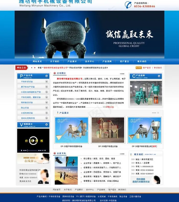 明宇机械设备图片psd模版下载