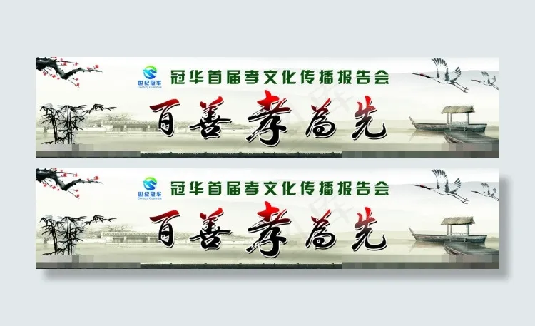 百孝图背景矢量素材(11000X2400)cdr矢量模版下载