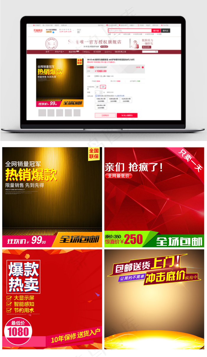 数码家电热销爆款主图直通车模板psd模版下载