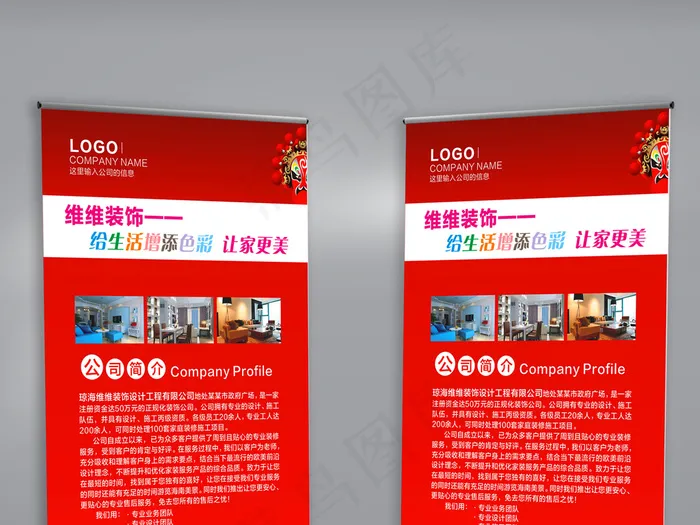 2017年企业简介X展架模板cdr矢量模版下载