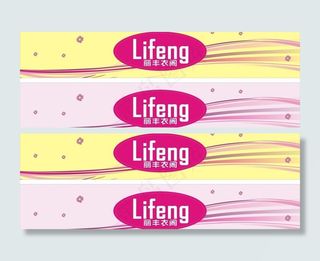 服装店招牌图片