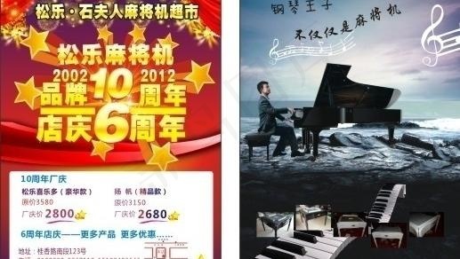 麻将机宣传单图片cdr矢量模版下载