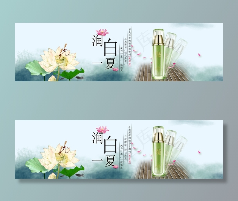 中国风水墨夏季护肤品海报psd