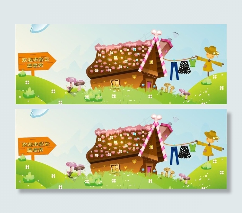 房屋插画cdr矢量模版下载