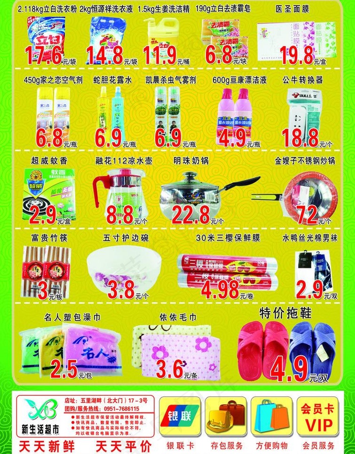 端午宣传彩页反图片(3720X5047(DPI:450))psd模版下载