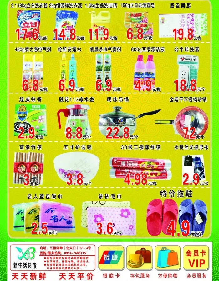 端午宣传彩页反图片(3720X5047(DPI:450))psd模版下载