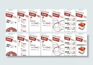 2010年全友元旦活动x展架画面c...