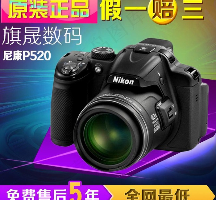 电子产品主图图片psd模版下载