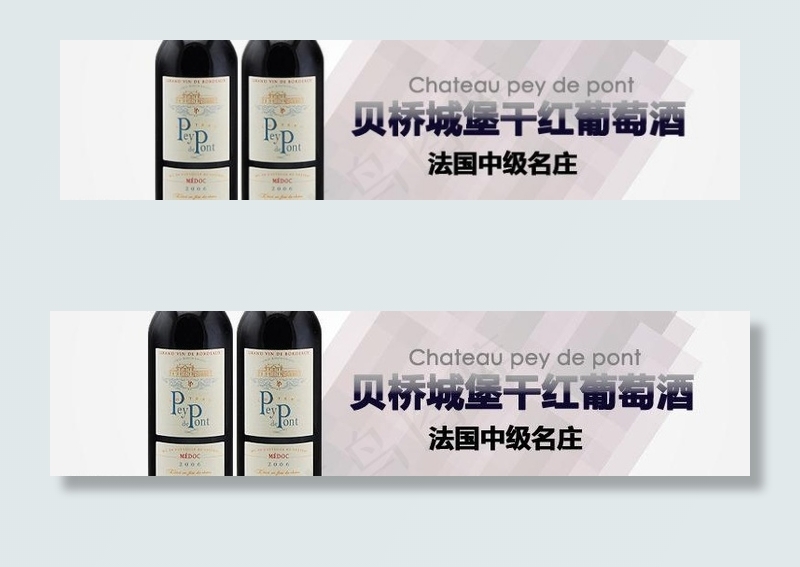 贝桥城堡干红葡萄酒图片psd模版下载
