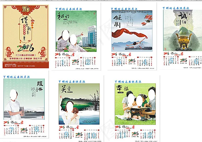 2016医院挂历图片(426X586)cdr矢量模版下载