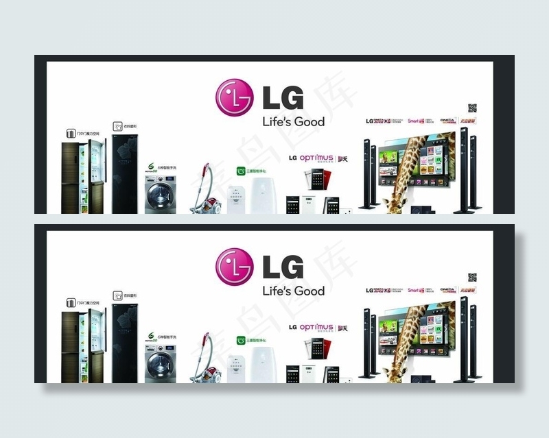 LG全产品综合(3026X1181(DPI:300))psd模版下载