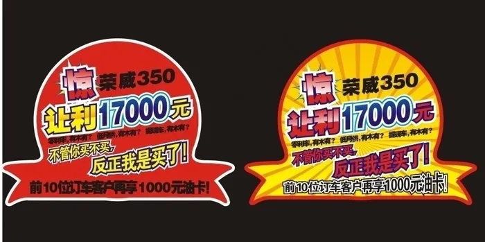 车贴cdr矢量模版下载
