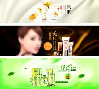 化妆品海报 1920海报