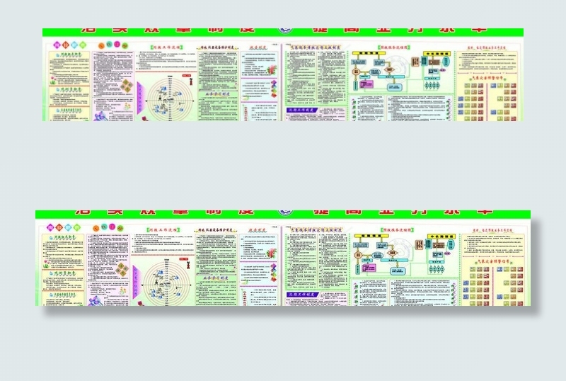 气象局版面图片(14173X3544(DPI:60))psd模版下载