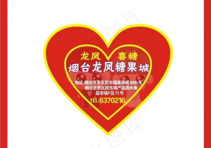 龙凤喜糖图片cdr矢量模版下载
