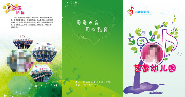 幼儿园宣传页图片psd模版下载