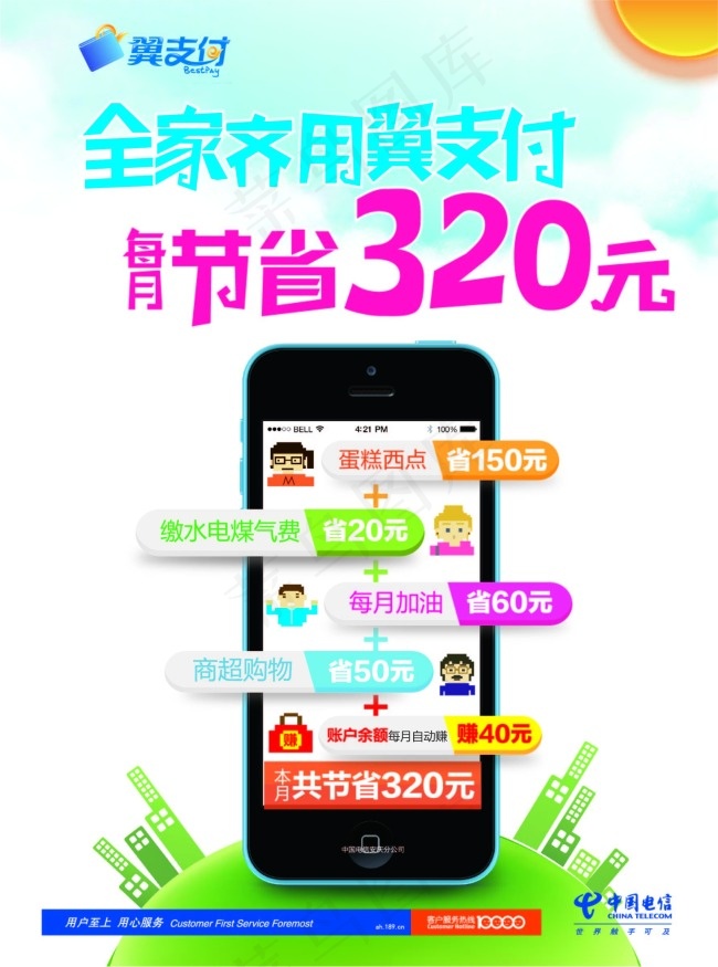 中国电信ai矢量模版下载