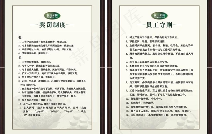 茶楼制度牌图片cdr矢量模版下载