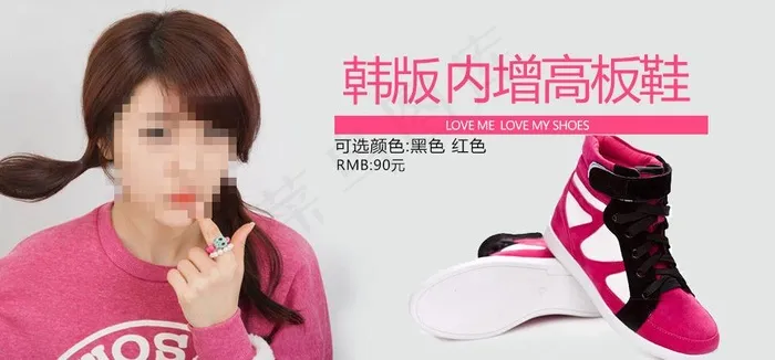 板鞋图片psd模版下载