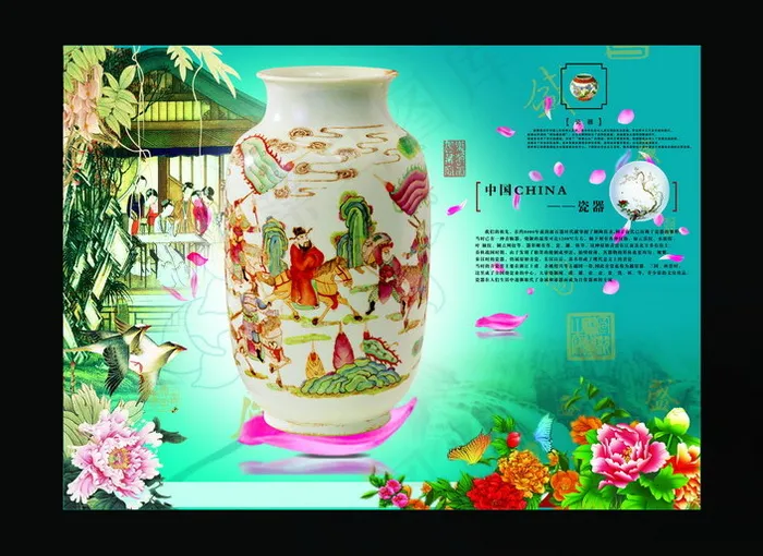中国风之瓷器2psd素材(3200X2336(DPI:100))psd模版下载