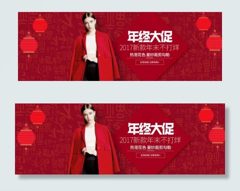 天猫年终大促女装全屏轮播海报