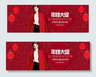 天猫年终大促女装全屏轮播海报