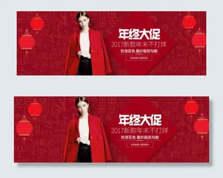 天猫年终大促女装全屏轮播海报