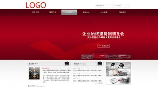 红色大气通用网站模本图片