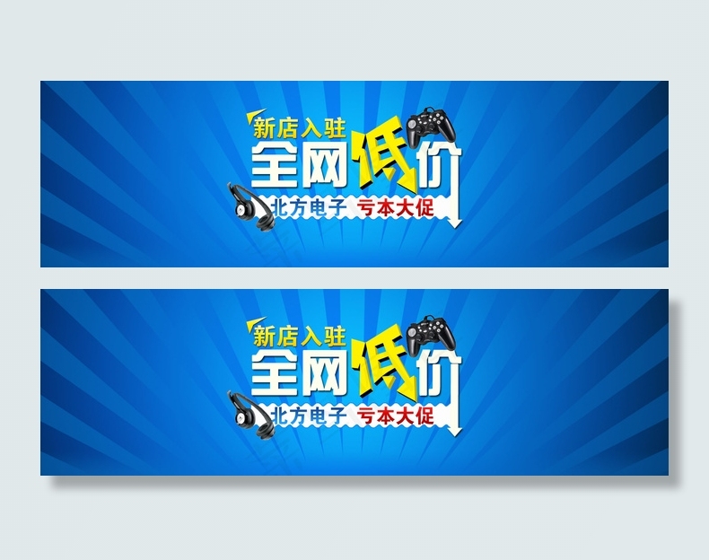 电子产品促销psd模版下载