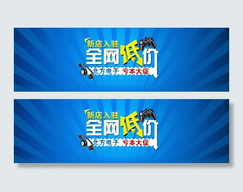 电子产品促销psd模版下载