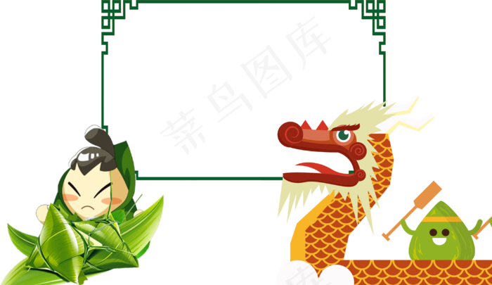 卡通端午节电子小报模版