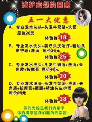 五一大优惠图片